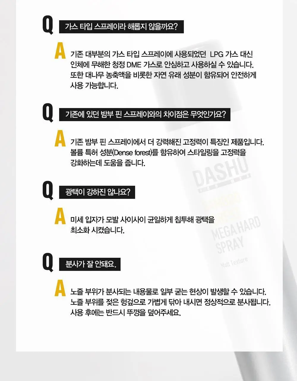 [변우석 Pick/완벽고정]다슈 포맨 밤부 포레스트 메가 하드 스프레이 180ml 상세페이지 24